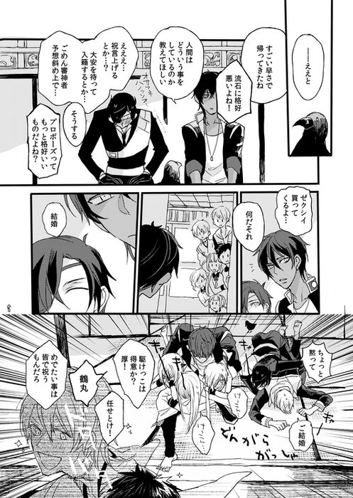 Life is Beautiful page 10 full