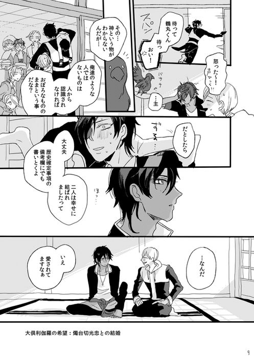 Life is Beautiful page 11 full