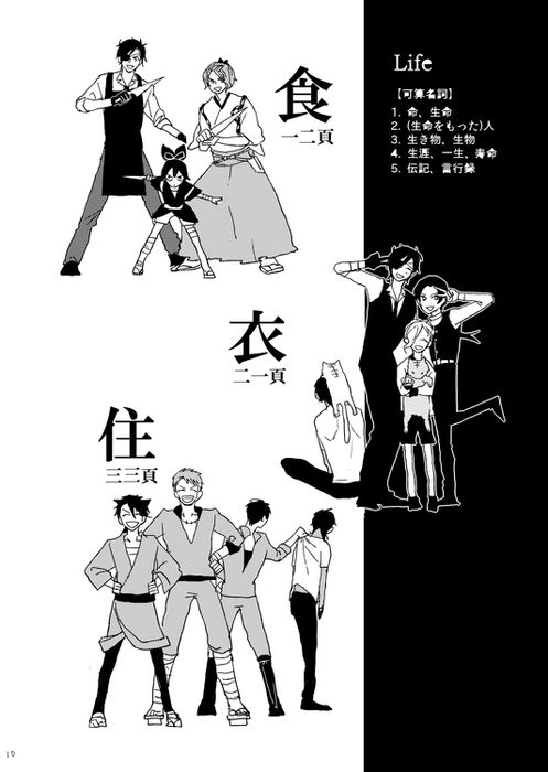 Life is Beautiful page 12 full