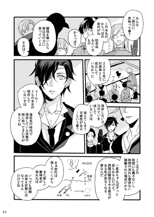 Life is Beautiful page 4 full