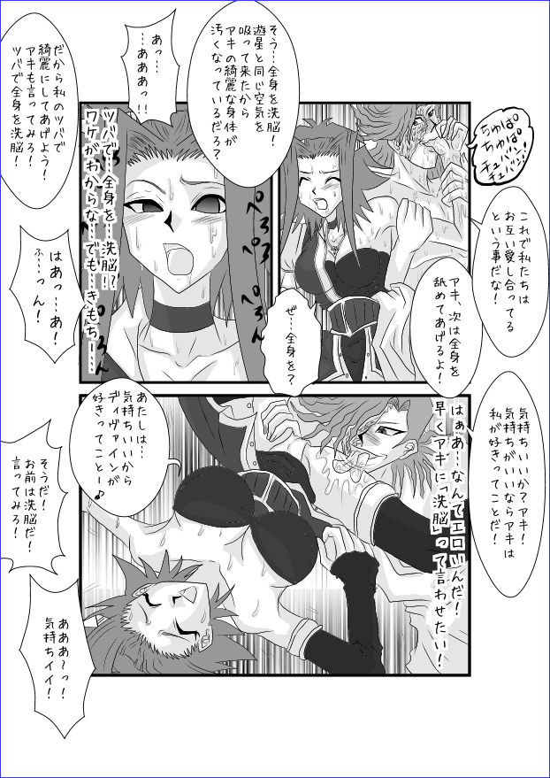 Sennou Kyouikushitsu ~Izayoi Aki Hen II~ page 10 full