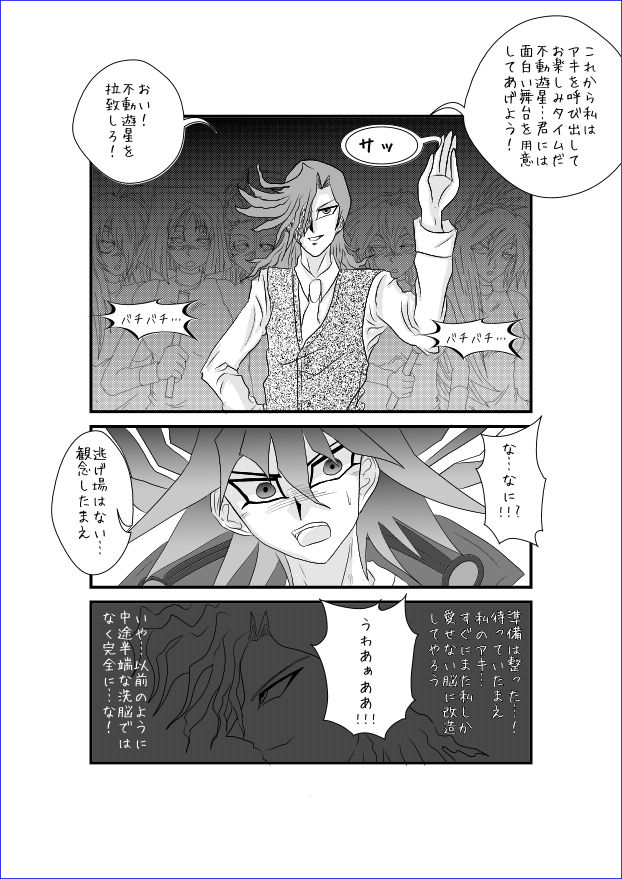 Sennou Kyouikushitsu ~Izayoi Aki Hen II~ page 4 full