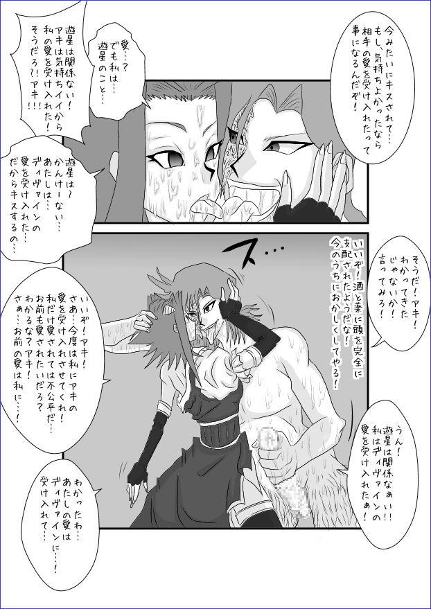 Sennou Kyouikushitsu ~Izayoi Aki Hen II~ page 9 full