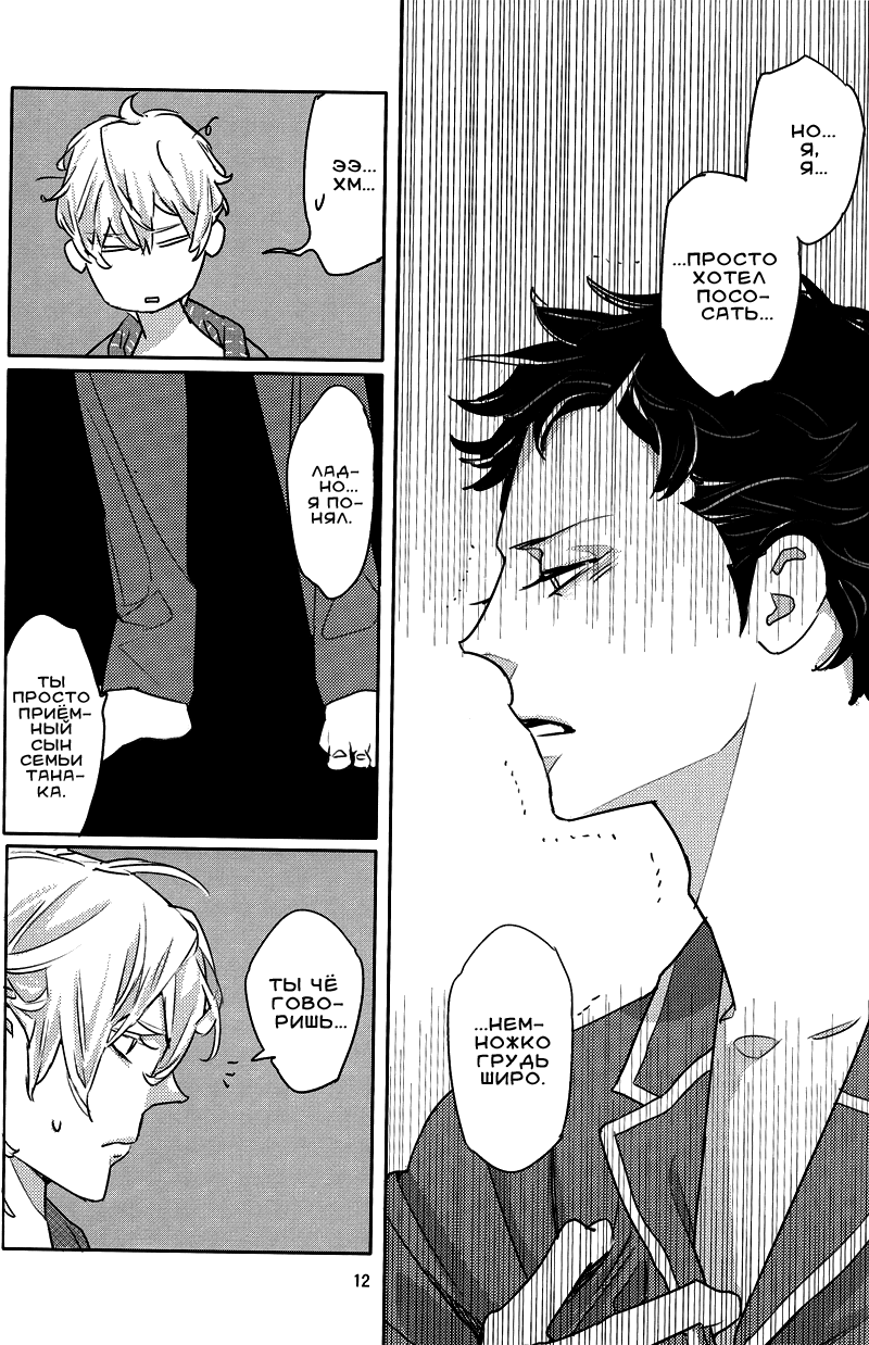 Milk page 10 full