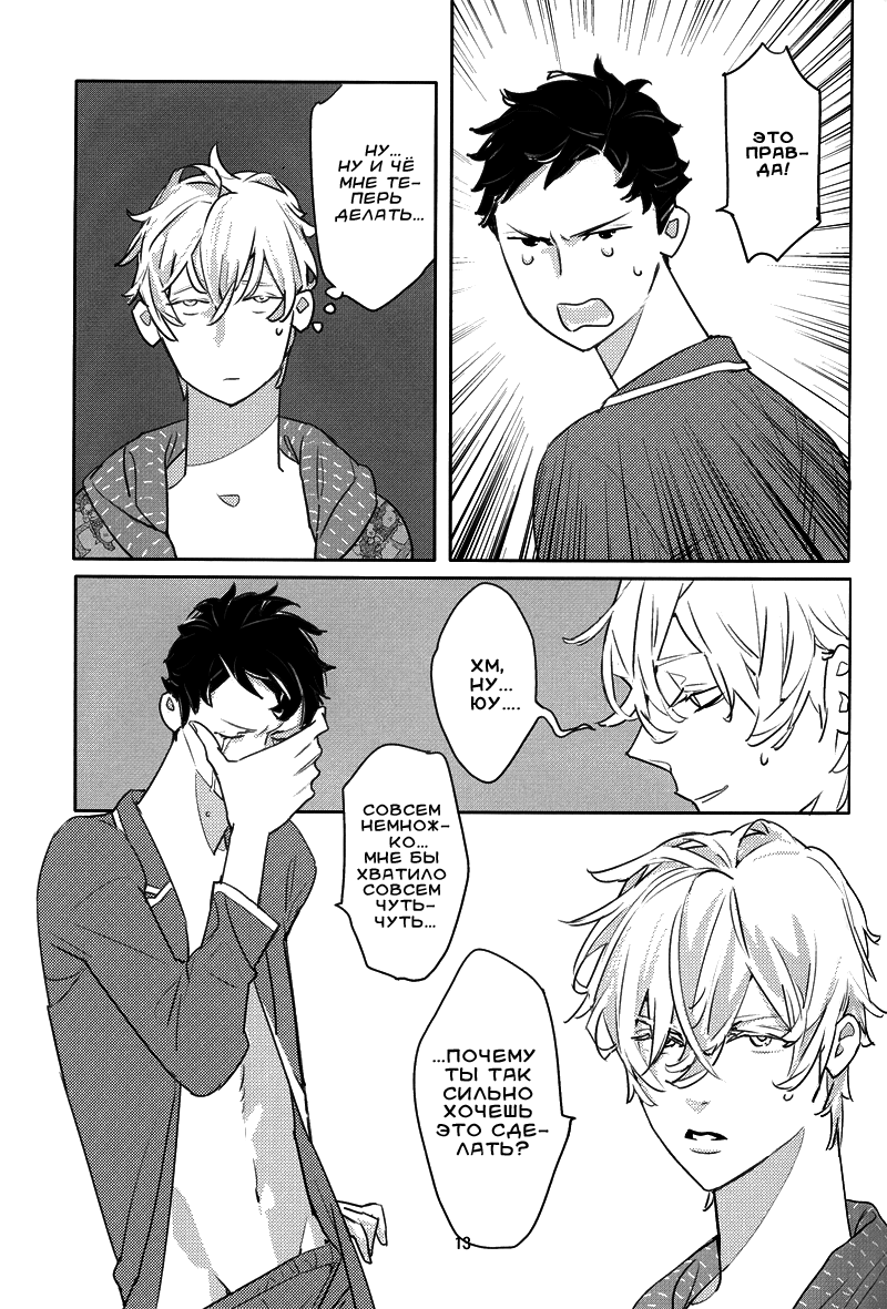 Milk page 11 full