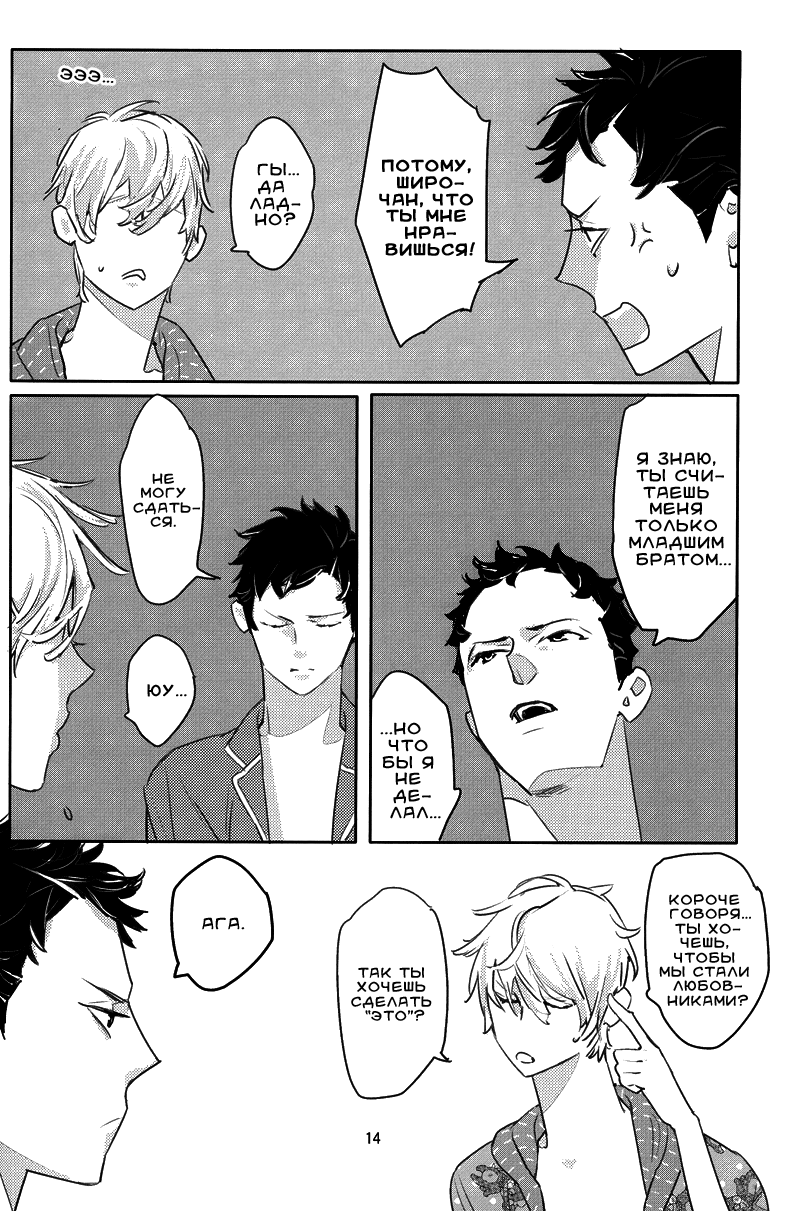 Milk page 12 full