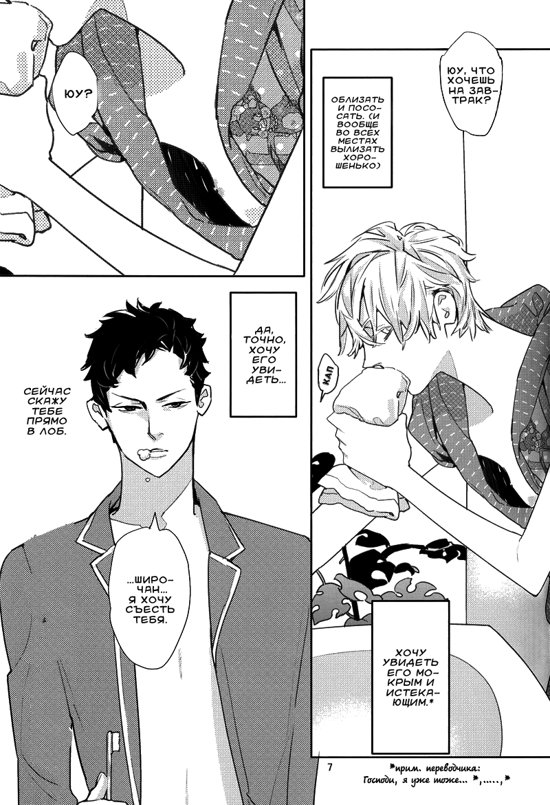 Milk page 5 full
