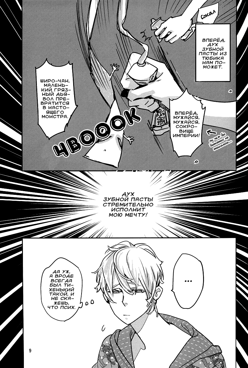Milk page 7 full