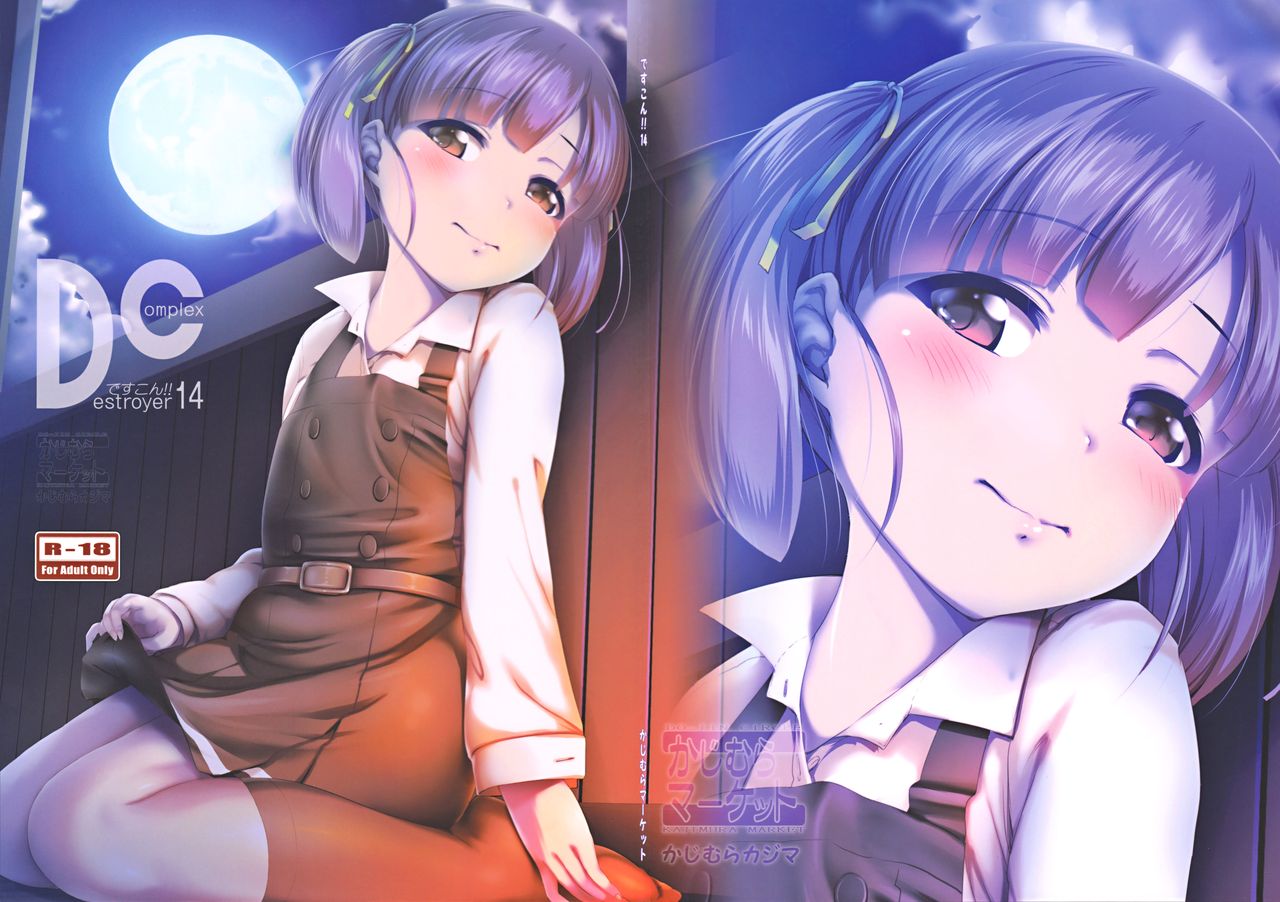 DesCon!! 14 - Destroyer Complex - page 2 full