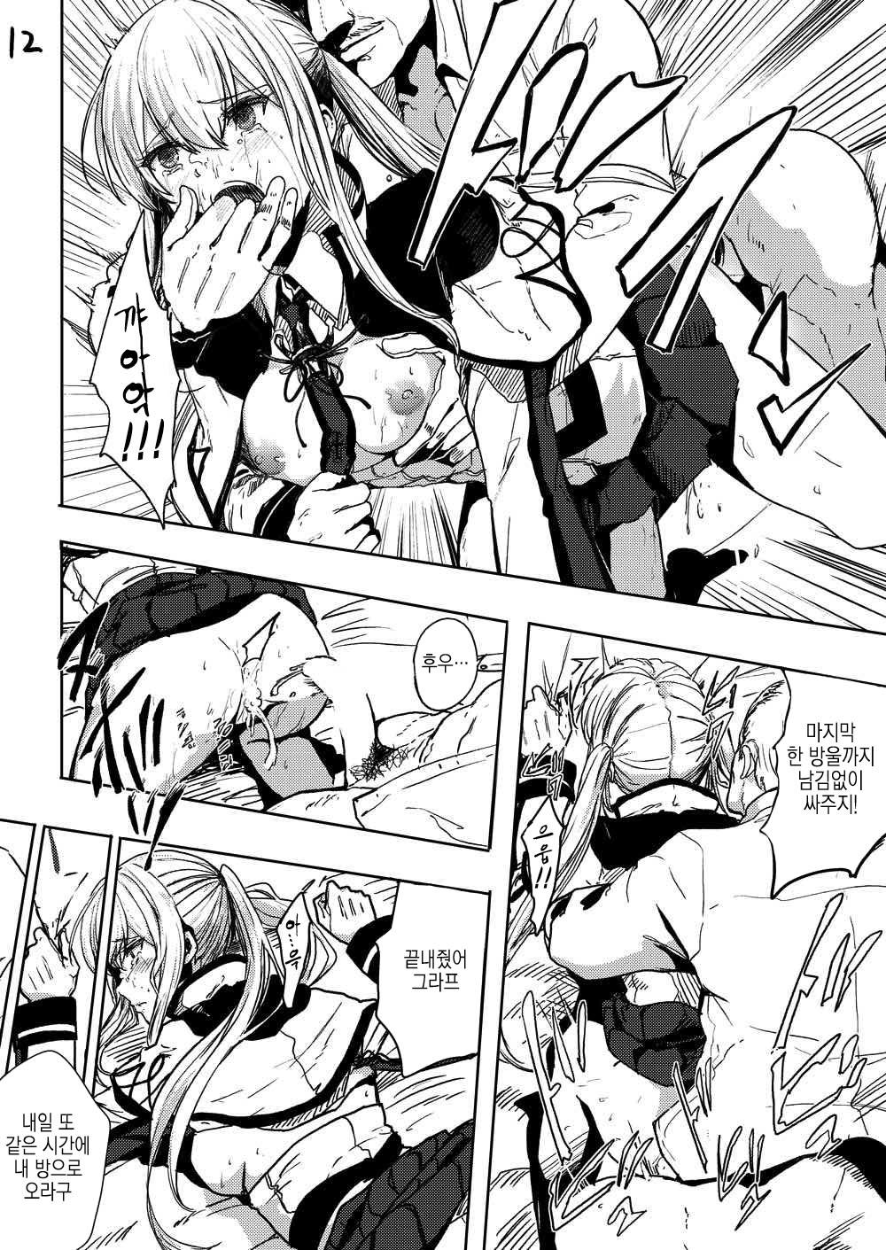 Rape sare Odosare Kyozetsu sare Soshite Graf wa… page 12 full