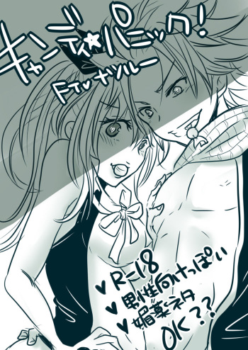 [Yuma] Candy★Panic (Fairy Tail) cover