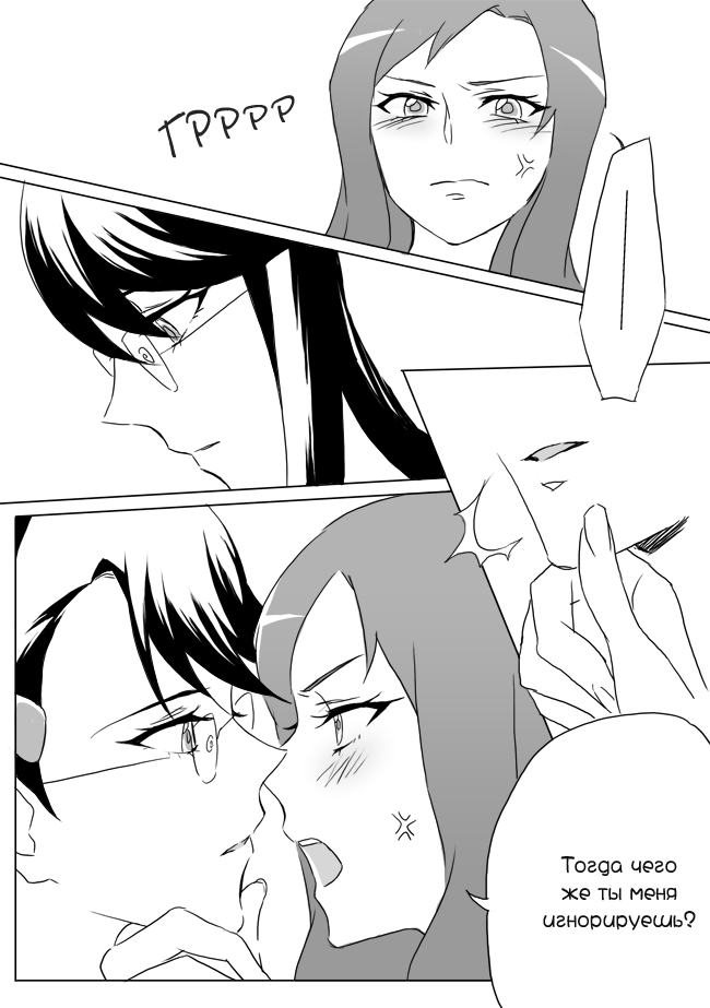 I Fantasize Dangerous Love | Я представляю себе эту опасную любовь page 5 full