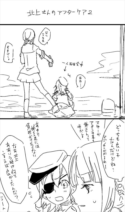 Nani yori mo Kono Shunkan ga page 11 full