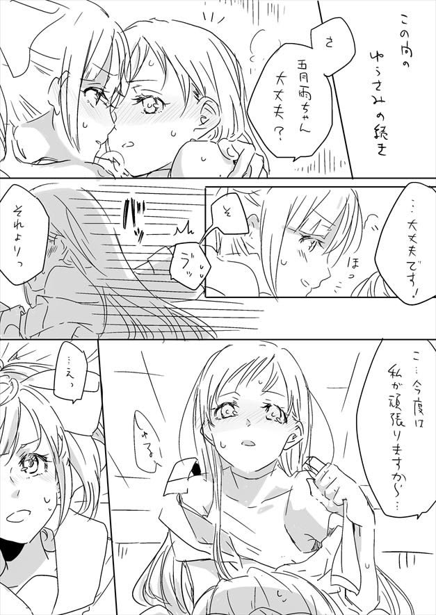 Nani yori mo Kono Shunkan ga page 2 full