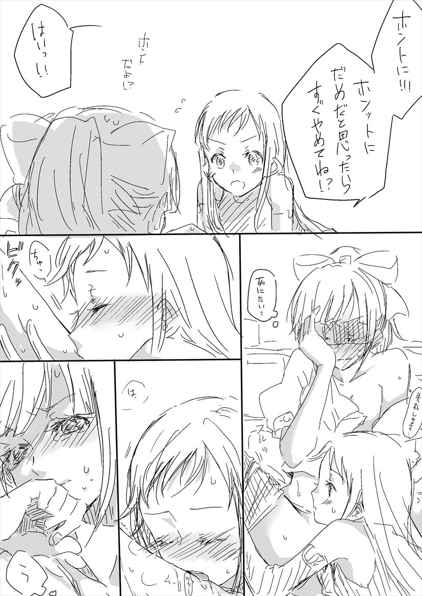Nani yori mo Kono Shunkan ga page 7 full