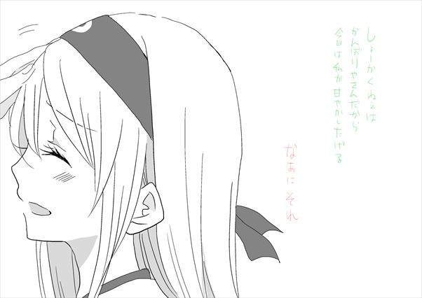 Nani yori mo Kono Shunkan ga page 9 full