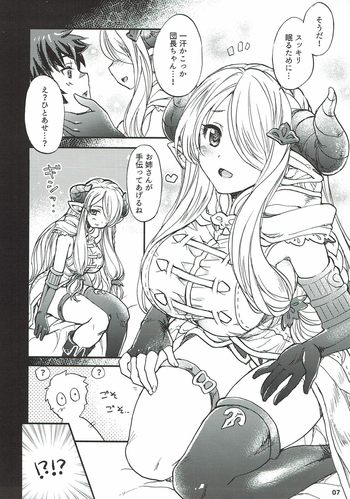 GURABURU de PON! 2 page 5 full
