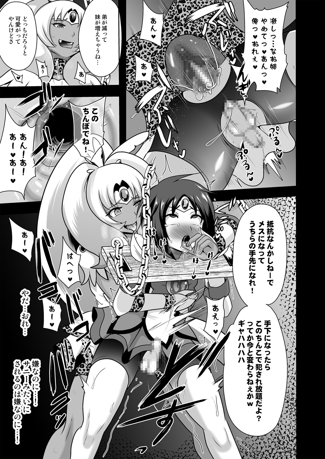 GAL Cure Smile EX page 11 full