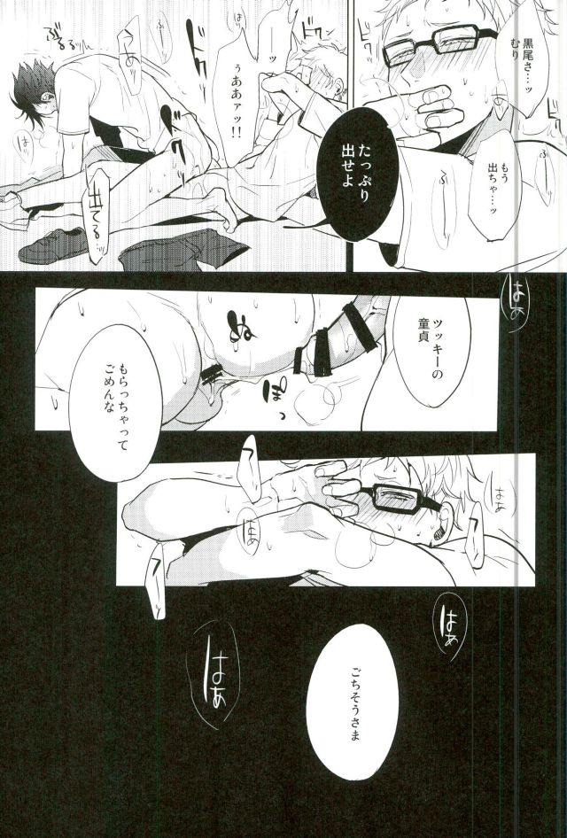 Yuruo Tetsurou Kousei Program page 11 full