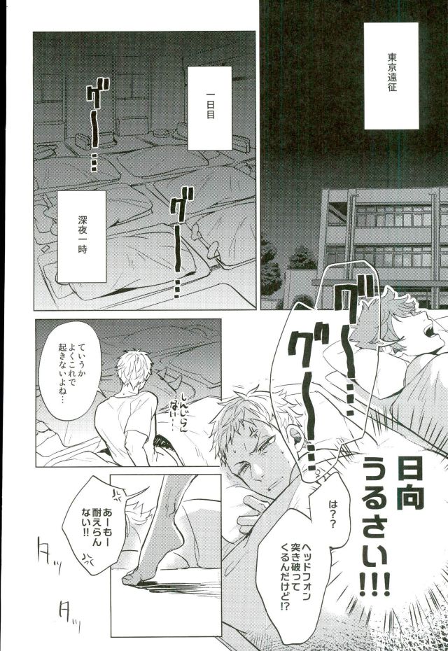 Yuruo Tetsurou Kousei Program page 2 full