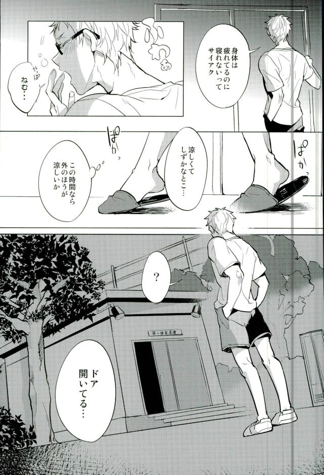 Yuruo Tetsurou Kousei Program page 3 full