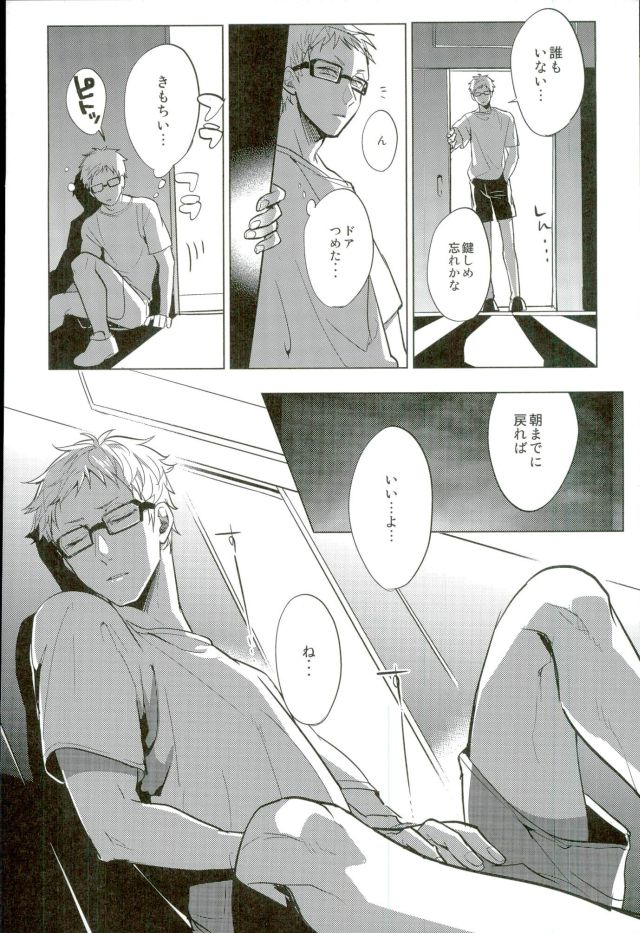 Yuruo Tetsurou Kousei Program page 4 full