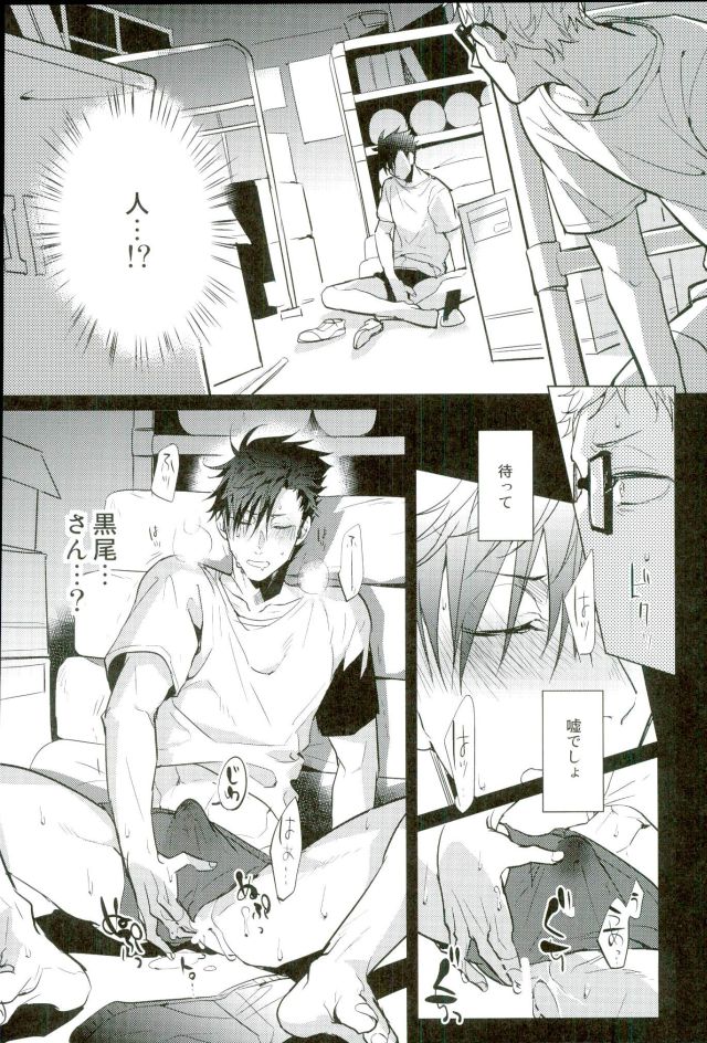 Yuruo Tetsurou Kousei Program page 6 full