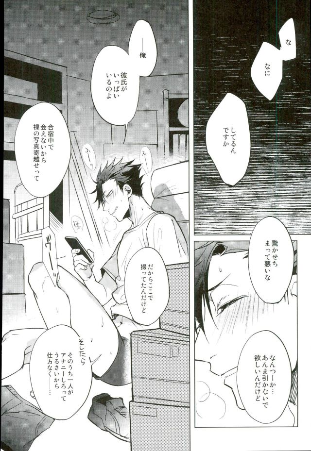 Yuruo Tetsurou Kousei Program page 8 full