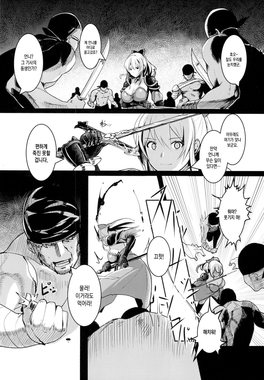 Unfaithful page 4 full