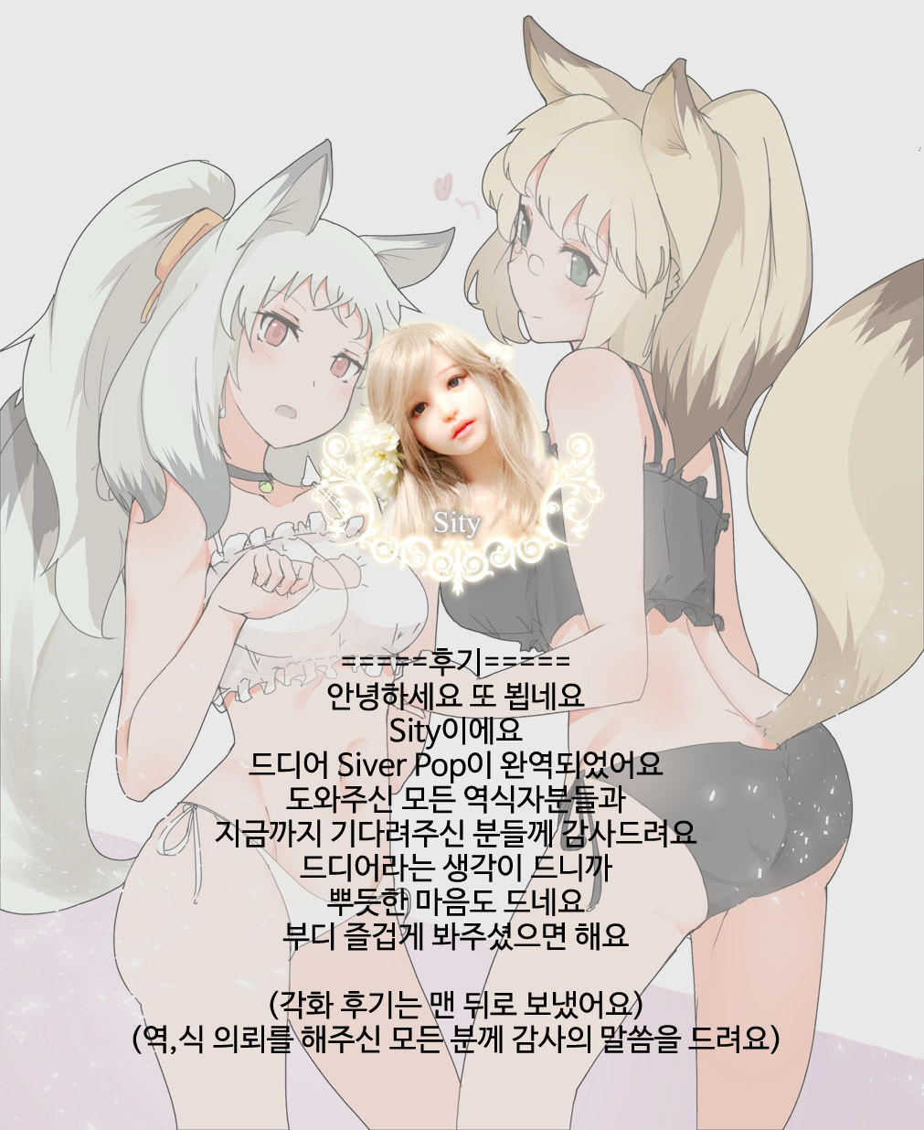 SILVER★★POP page 5 full