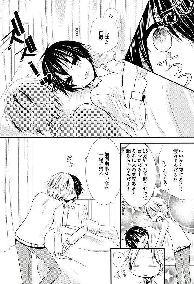 Futari de Himitsu no Hokenshitsu page 3 full