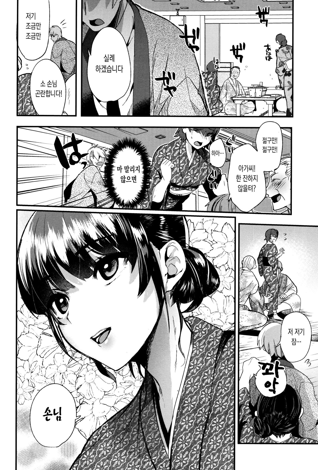 Tsuya, Himegoto | 비밀스런 정사 page 10 full