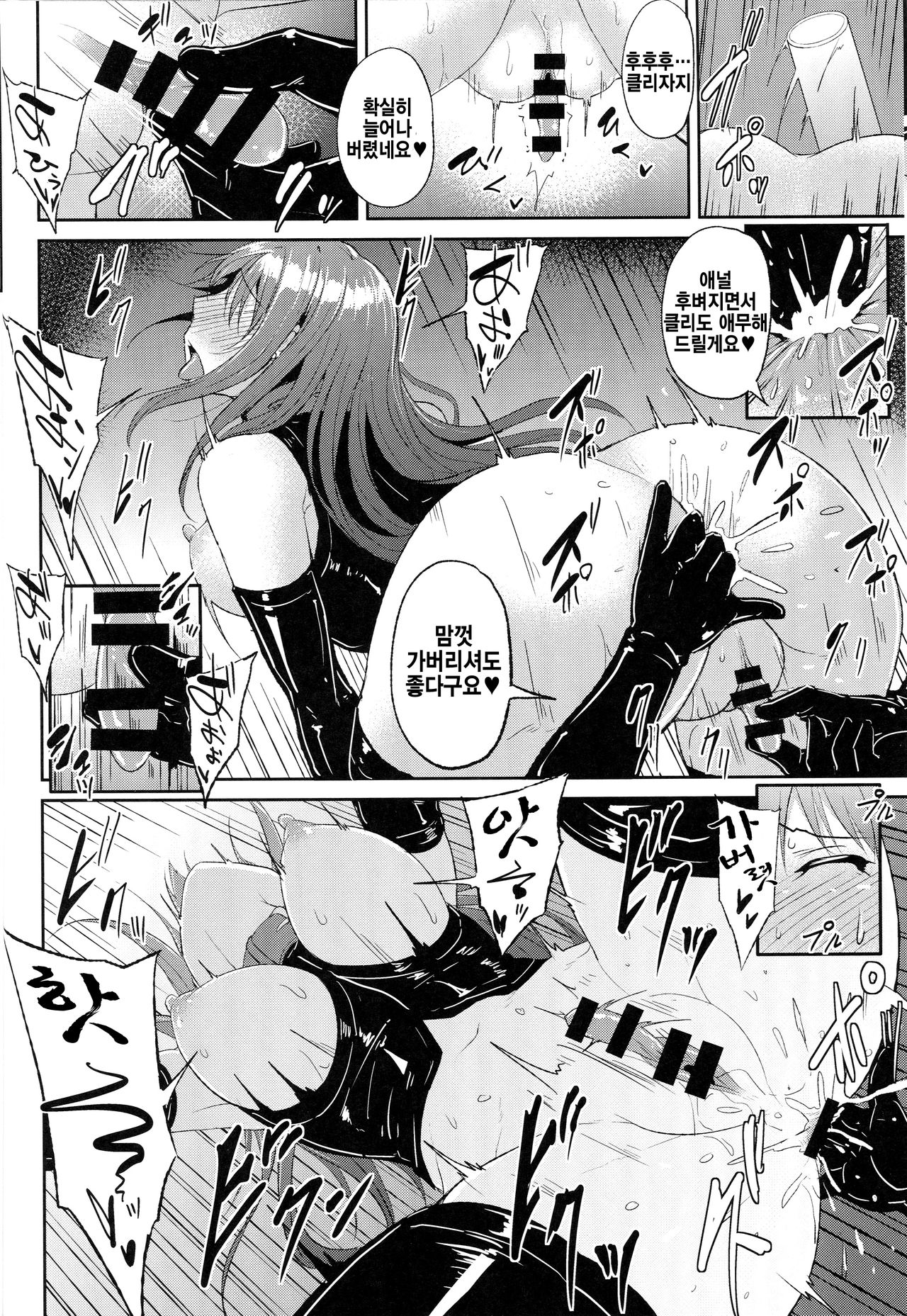 Perfect Lesson 5 -Idol Haisetsu Stage- page 11 full