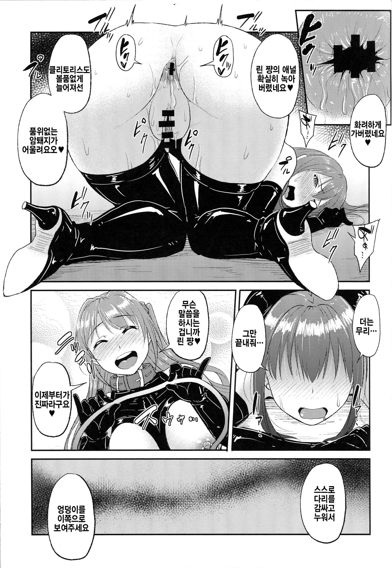 Perfect Lesson 5 -Idol Haisetsu Stage- page 12 full