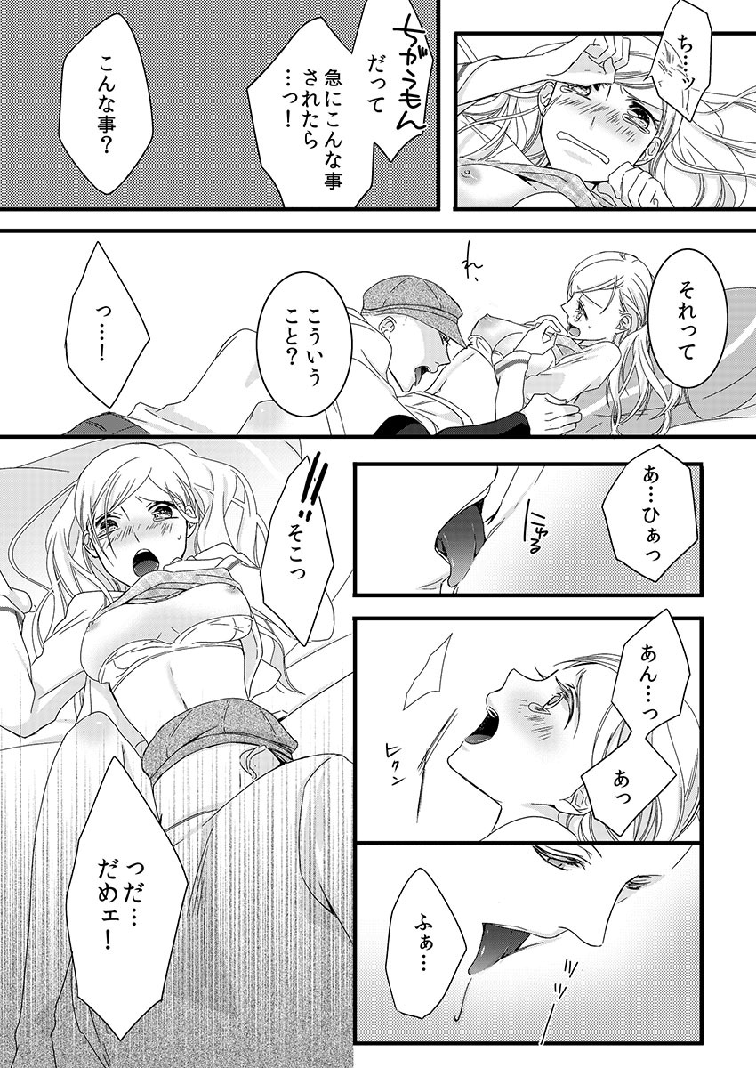 Souryo to Majiwaru Shikiyoku no Yoru ni... 1 page 12 full