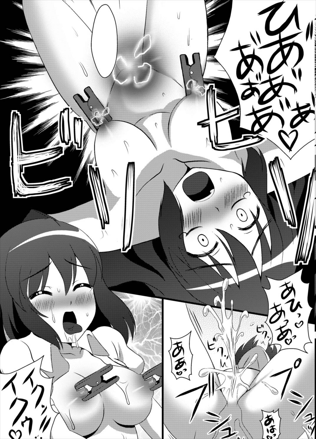 Aya Ona 2 page 12 full