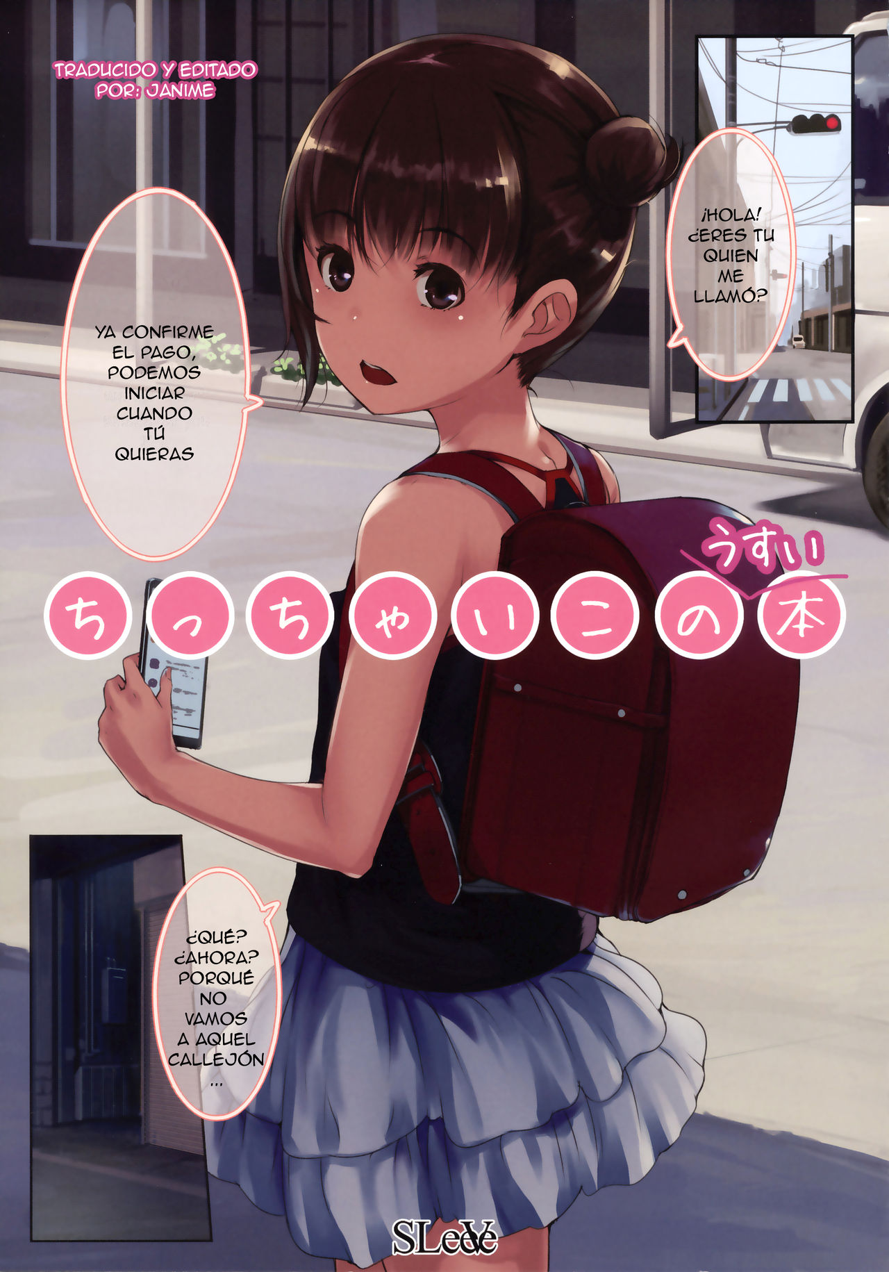 Chicchai Ko no Usui Hon page 1 full