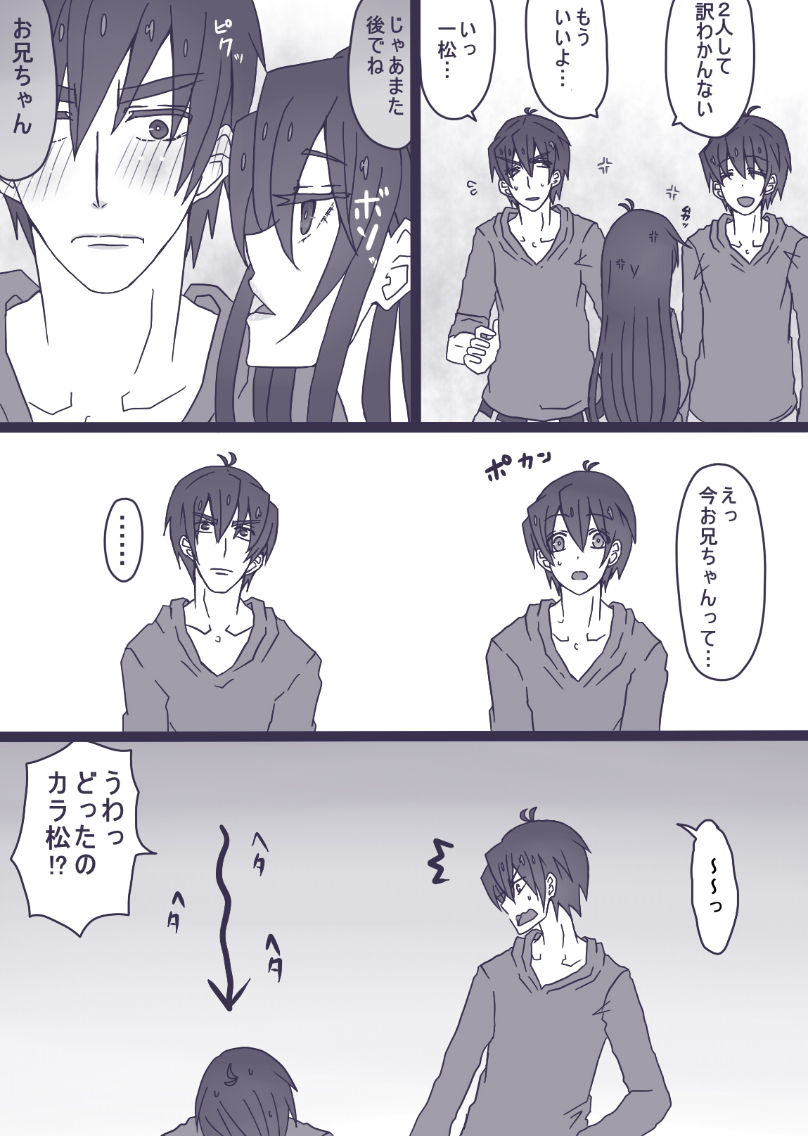松野カラ松の華麗なる調教 page 12 full