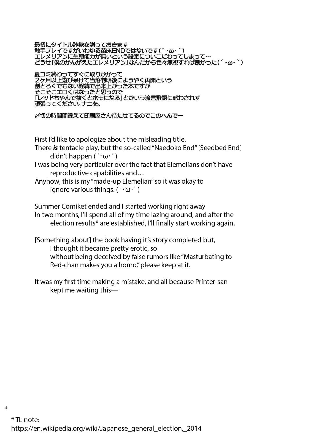 Ore, Naedoko ni Narimasu. | Gonna be the Seedbed. page 4 full