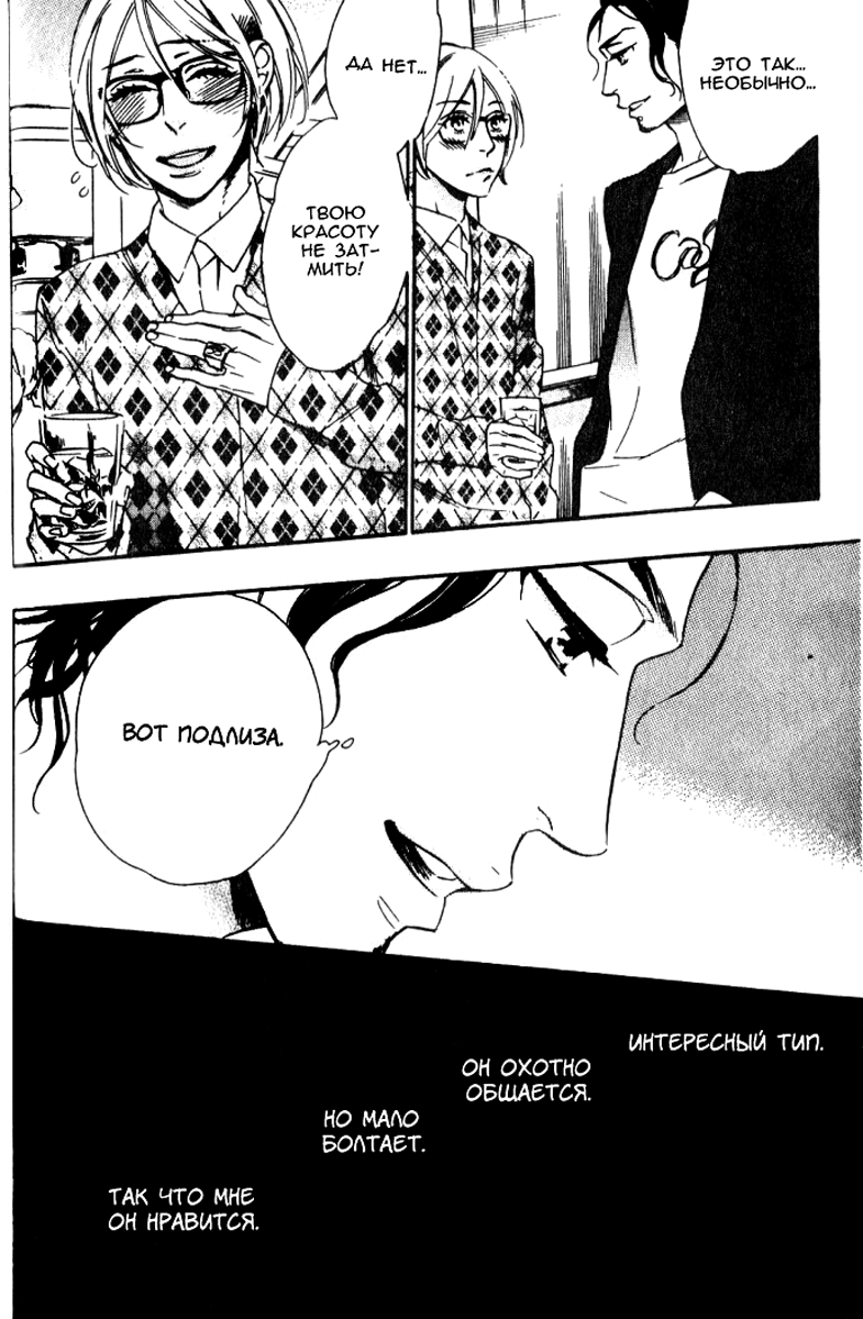 Play Zone -Nikushoku Kareshi to Kaikan Tenshi- page 11 full