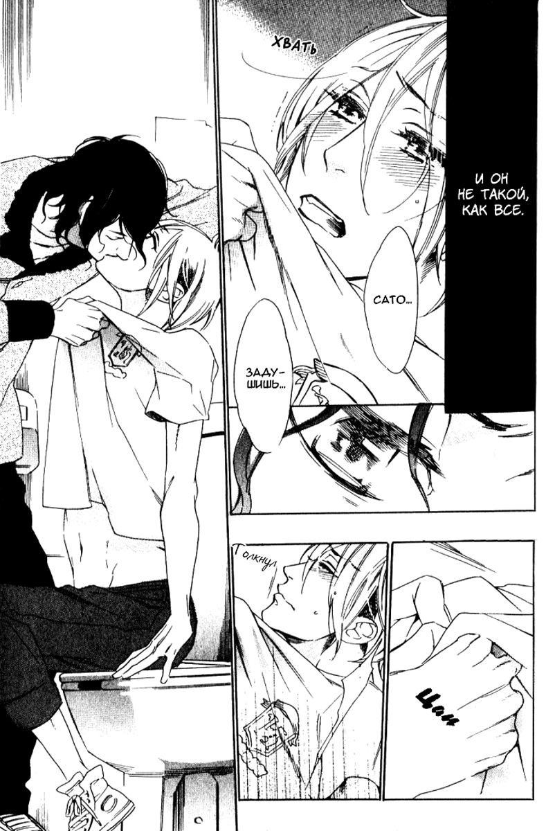 Play Zone -Nikushoku Kareshi to Kaikan Tenshi- page 12 full
