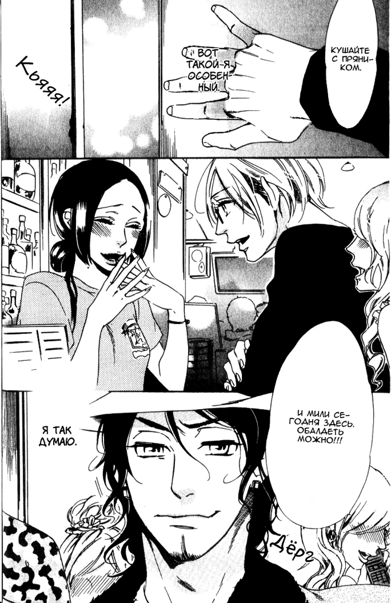 Play Zone -Nikushoku Kareshi to Kaikan Tenshi- page 3 full