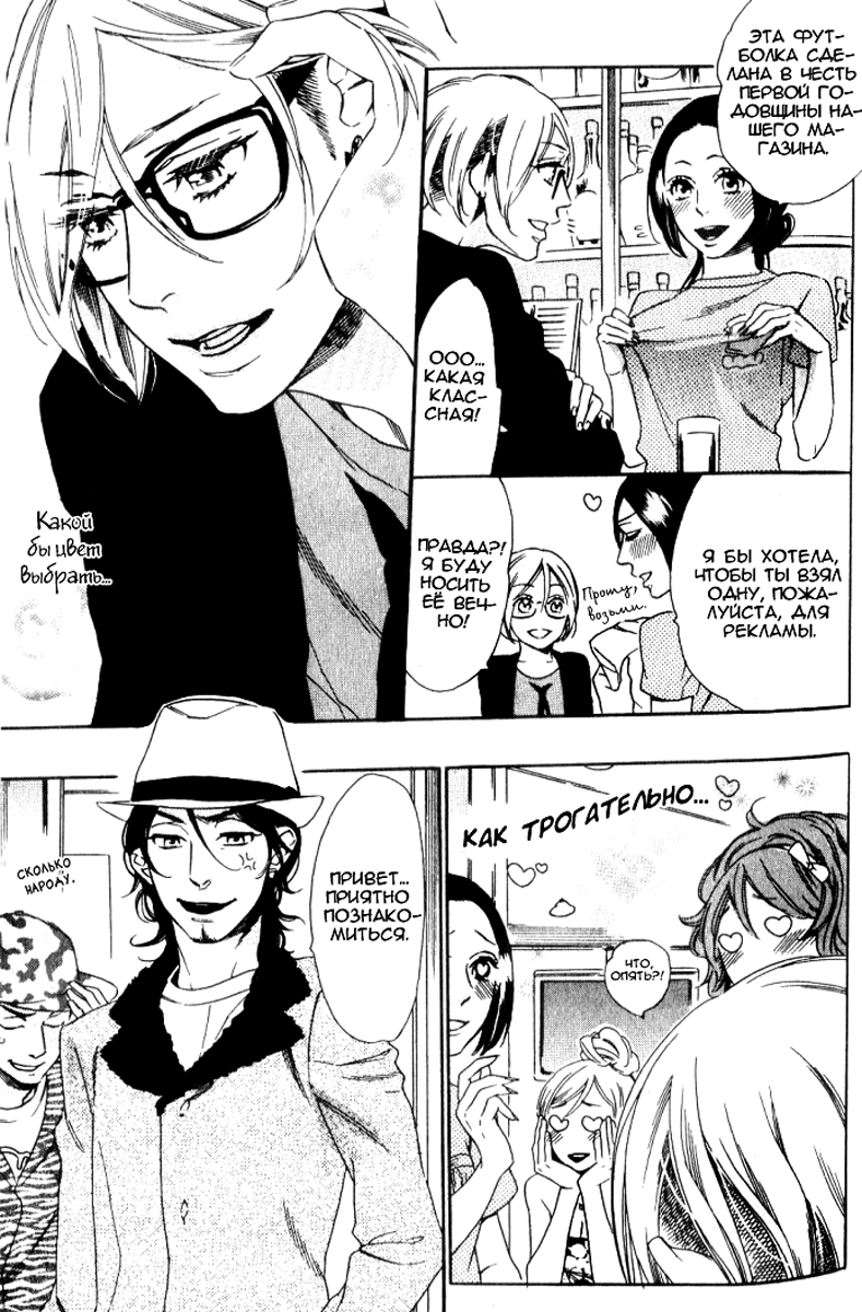 Play Zone -Nikushoku Kareshi to Kaikan Tenshi- page 4 full
