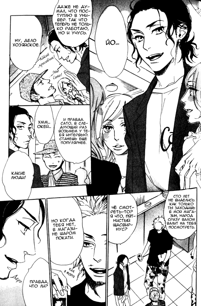 Play Zone -Nikushoku Kareshi to Kaikan Tenshi- page 8 full