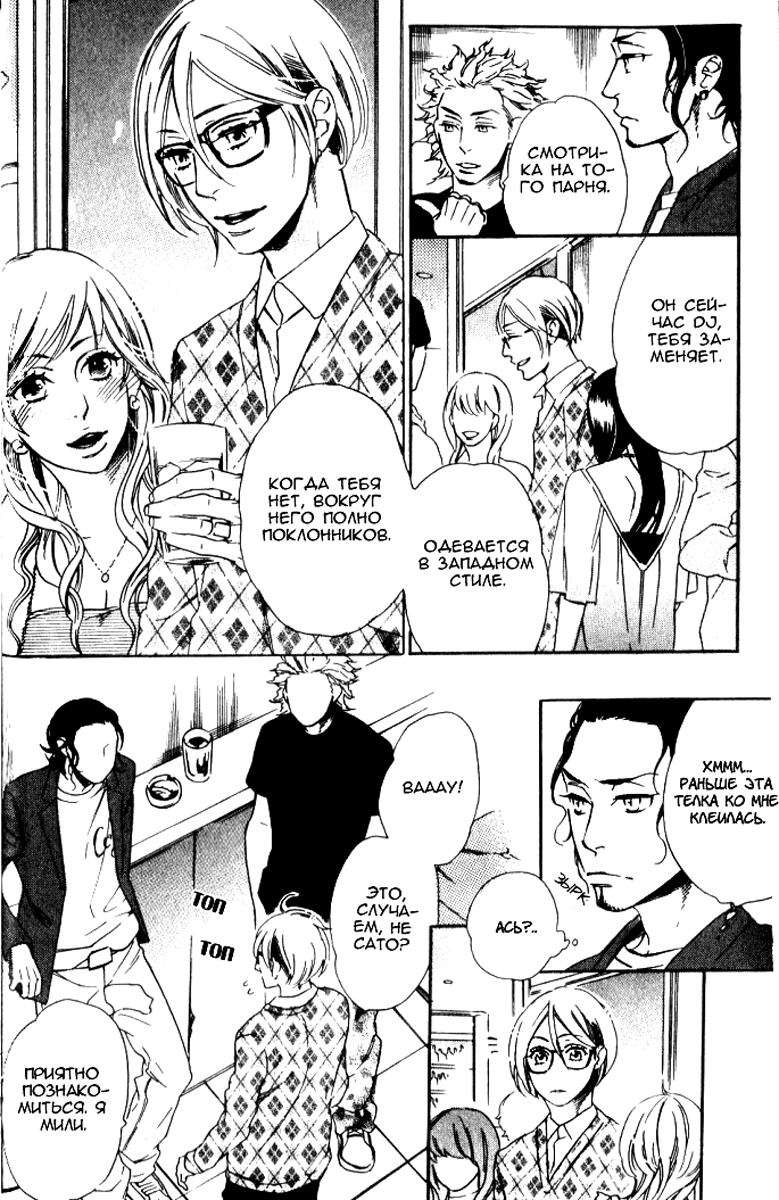 Play Zone -Nikushoku Kareshi to Kaikan Tenshi- page 9 full