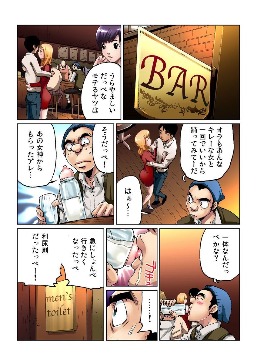 Otona no Douwa ~Kin no Ono Gin no Ono page 8 full
