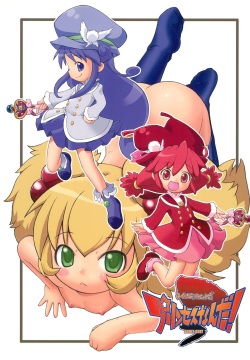 Kodomo ja Neenda Princess nanda! 3