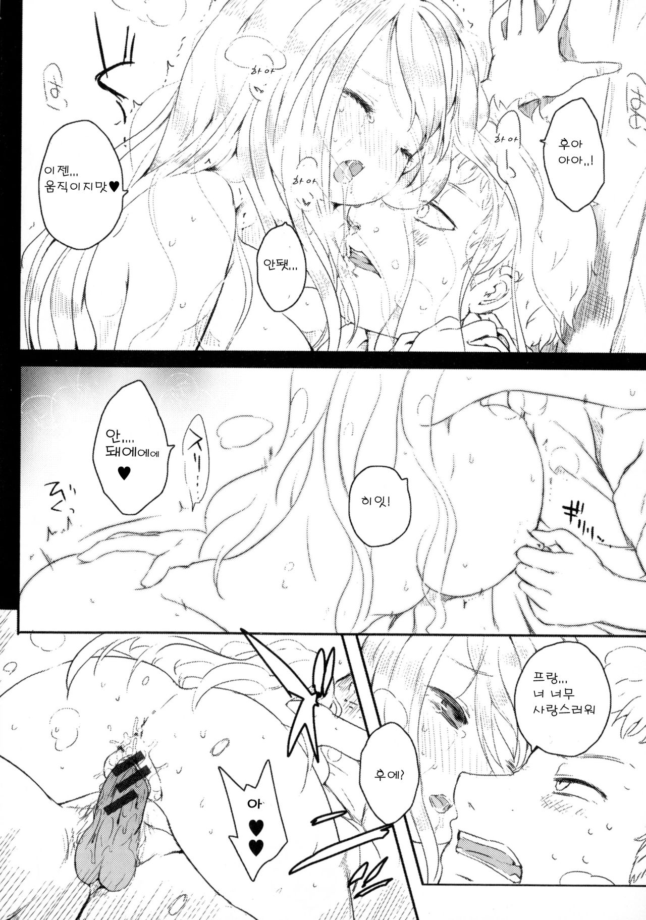 Francis☆Crysis page 12 full