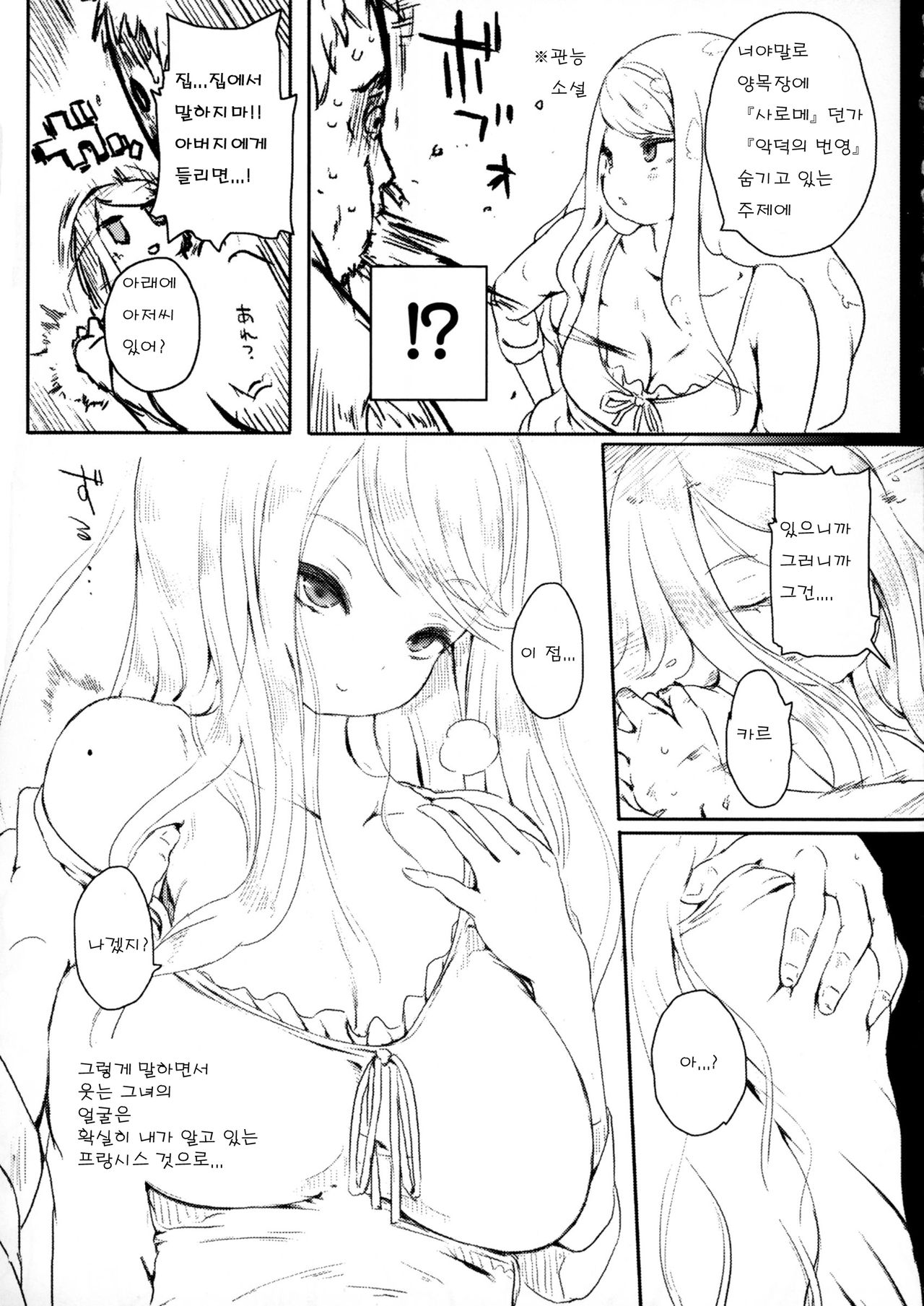 Francis☆Crysis page 3 full