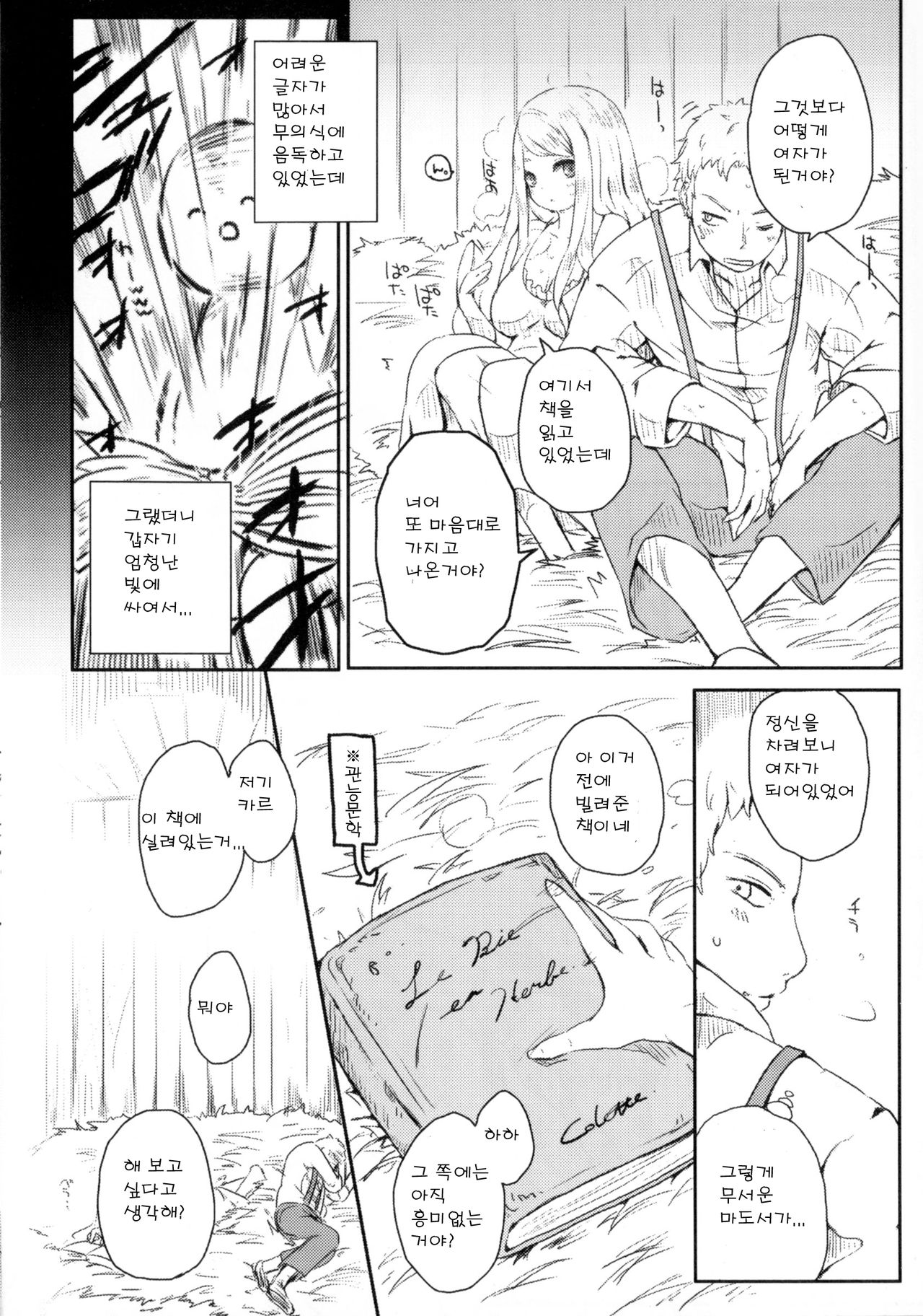 Francis☆Crysis page 6 full